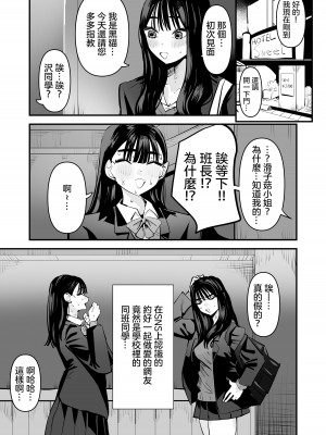 [アウェイ田] いいんちょのくせに百合セックスちょーうまくてまじむかつく｜明明是班長卻超擅長做愛超讓人火大♡ [沒有漢化]_03
