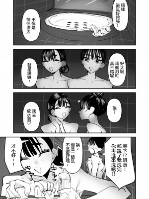 [アウェイ田] いいんちょのくせに百合セックスちょーうまくてまじむかつく｜明明是班長卻超擅長做愛超讓人火大♡ [沒有漢化]_09