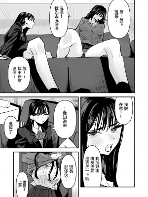 [アウェイ田] いいんちょのくせに百合セックスちょーうまくてまじむかつく｜明明是班長卻超擅長做愛超讓人火大♡ [沒有漢化]_07