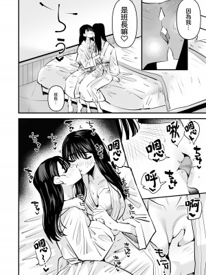 [アウェイ田] いいんちょのくせに百合セックスちょーうまくてまじむかつく｜明明是班長卻超擅長做愛超讓人火大♡ [沒有漢化]_16