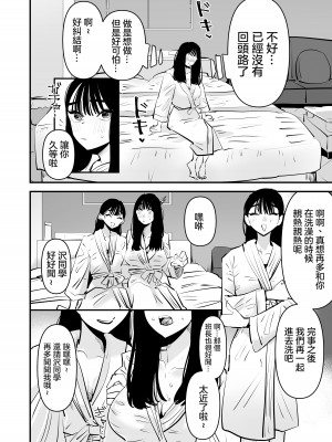 [アウェイ田] いいんちょのくせに百合セックスちょーうまくてまじむかつく｜明明是班長卻超擅長做愛超讓人火大♡ [沒有漢化]_14