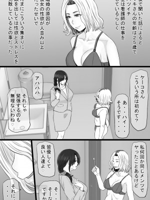 [金珠狼 (タマロウ)] 続染色妻その後の地味巨乳妻清水恵子3スワップ乱交編 [DL版]_08