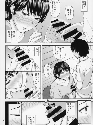 (C94) [天愚連 (ナリヲ)] 母穴を掘る19_05