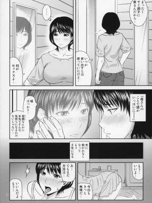 (C94) [天愚連 (ナリヲ)] 母穴を掘る19_15