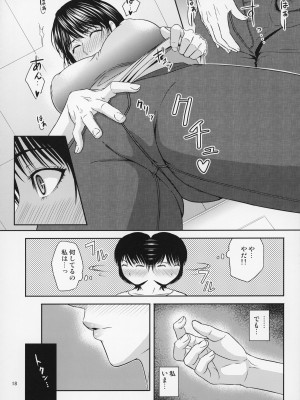 (C94) [天愚連 (ナリヲ)] 母穴を掘る19_19