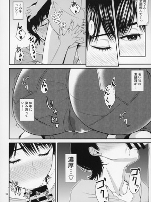 (C94) [天愚連 (ナリヲ)] 母穴を掘る19_11