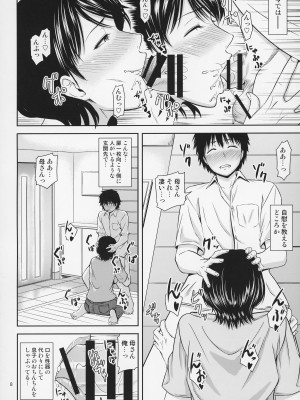 (C94) [天愚連 (ナリヲ)] 母穴を掘る19_09