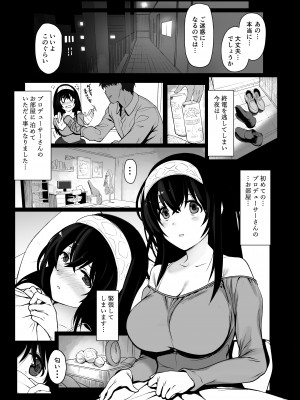 [トリニティ教団 (よだれ)] 鷺沢文香の性欲事情 (アイドルマスター シンデレラガールズ) [DL版]_02