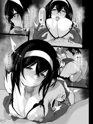 [トリニティ教団 (よだれ)] 鷺沢文香の性欲事情 (アイドルマスター シンデレラガールズ) [DL版]_20