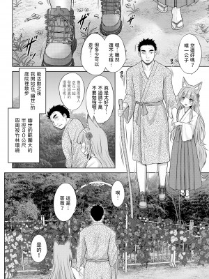 [猫男爵]&nbsp;&nbsp;幽世の「あこ」 後編&nbsp;&nbsp;(COMIC LO 2024年6月号) [中国翻译]_02