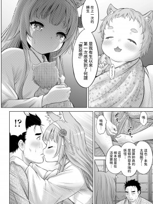 [猫男爵]&nbsp;&nbsp;幽世の「あこ」 後編&nbsp;&nbsp;(COMIC LO 2024年6月号) [中国翻译]_18