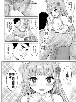 [猫男爵]&nbsp;&nbsp;幽世の「あこ」 後編&nbsp;&nbsp;(COMIC LO 2024年6月号) [中国翻译]_06