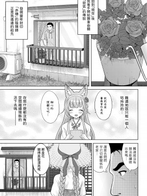 [猫男爵]&nbsp;&nbsp;幽世の「あこ」 後編&nbsp;&nbsp;(COMIC LO 2024年6月号) [中国翻译]_25