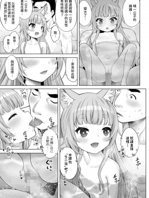 [猫男爵]&nbsp;&nbsp;幽世の「あこ」 後編&nbsp;&nbsp;(COMIC LO 2024年6月号) [中国翻译]_09