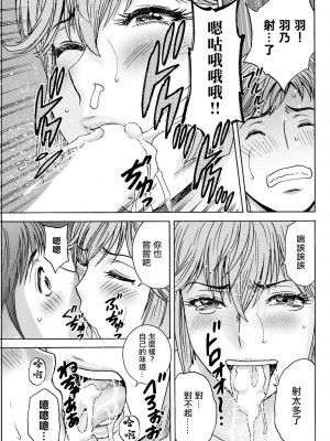 [英丸] 滴るかのはは 第3話 [中国翻译]_05