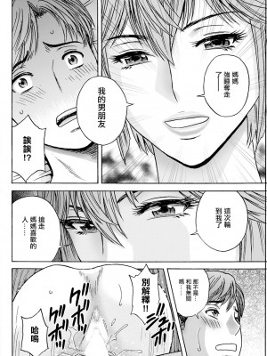 [英丸] 滴るかのはは 第3話 [中国翻译]_08