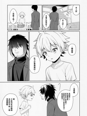 [ショタ漫画屋さん (orukoa)] 邪教の触手、父子の過ち｜邪教的触手，父子的罪过 [冒险者公会]_15