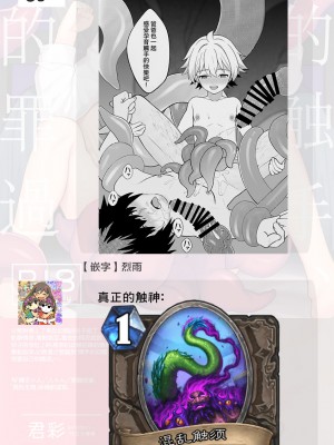 [ショタ漫画屋さん (orukoa)] 邪教の触手、父子の過ち｜邪教的触手，父子的罪过 [冒险者公会]_52