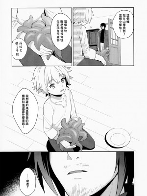 [ショタ漫画屋さん (orukoa)] 邪教の触手、父子の過ち｜邪教的触手，父子的罪过 [冒险者公会]_11