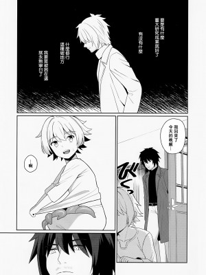 [ショタ漫画屋さん (orukoa)] 邪教の触手、父子の過ち｜邪教的触手，父子的罪过 [冒险者公会]_10