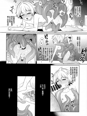 [ショタ漫画屋さん (orukoa)] 邪教の触手、父子の過ち｜邪教的触手，父子的罪过 [冒险者公会]_42