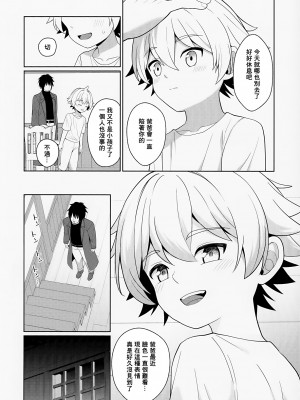 [ショタ漫画屋さん (orukoa)] 邪教の触手、父子の過ち｜邪教的触手，父子的罪过 [冒险者公会]_16