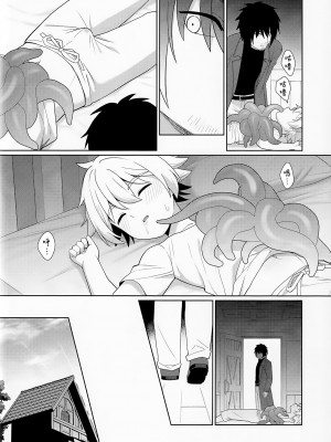 [ショタ漫画屋さん (orukoa)] 邪教の触手、父子の過ち｜邪教的触手，父子的罪过 [冒险者公会]_14