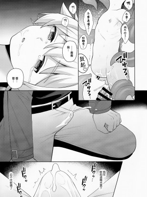 [ショタ漫画屋さん (orukoa)] 邪教の触手、父子の過ち｜邪教的触手，父子的罪过 [冒险者公会]_27