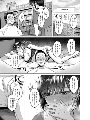 [糖質過多ぱると (只野めざし)] 田舎の子宝托卵相談所_004