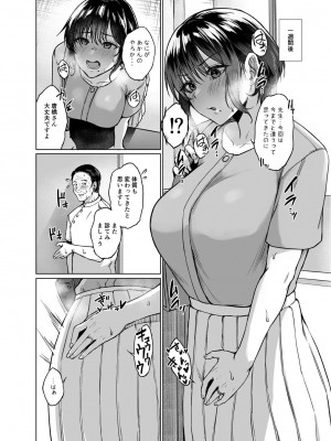 [糖質過多ぱると (只野めざし)] 田舎の子宝托卵相談所_007