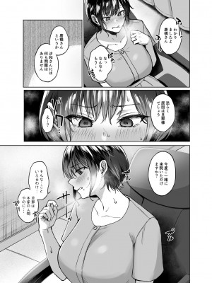 [糖質過多ぱると (只野めざし)] 田舎の子宝托卵相談所_010