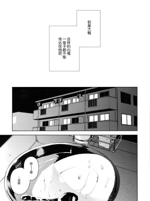 [candy paddle (ネムネム)] 彼女ごっこ [中国翻訳]_044