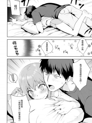 [candy paddle (ネムネム)] 彼女ごっこ [中国翻訳]_047