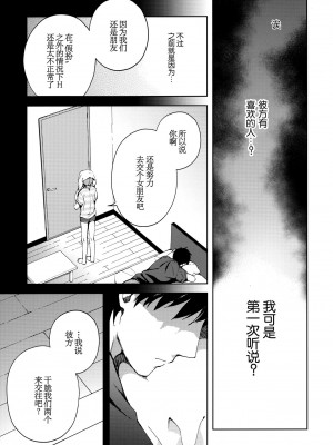 [candy paddle (ネムネム)] 彼女ごっこ [中国翻訳]_106