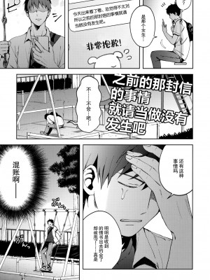 [candy paddle (ネムネム)] 彼女ごっこ [中国翻訳]_136