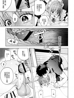 [candy paddle (ネムネム)] 彼女ごっこ [中国翻訳]_164