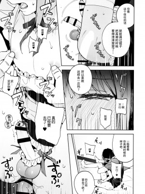 [candy paddle (ネムネム)] 彼女ごっこ [中国翻訳]_174