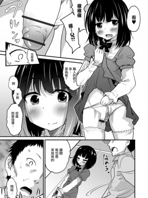 [花巻かえる] キミの連れ子に恋してる。 [DL版] [瑞树汉化组]【不完全汉化】_009