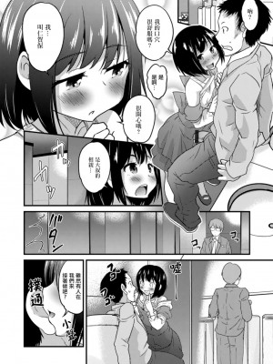 [花巻かえる] キミの連れ子に恋してる。 [DL版] [瑞树汉化组]【不完全汉化】_014