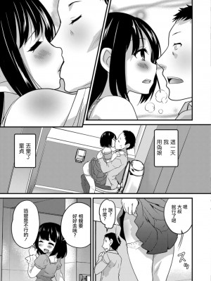 [花巻かえる] キミの連れ子に恋してる。 [DL版] [瑞树汉化组]【不完全汉化】_019