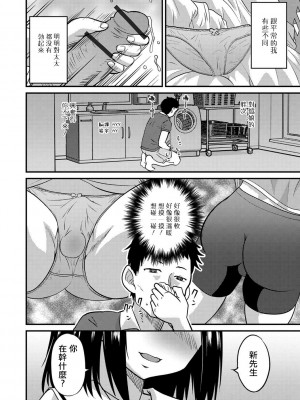 [花巻かえる] キミの連れ子に恋してる。 [DL版] [瑞树汉化组]【不完全汉化】_026