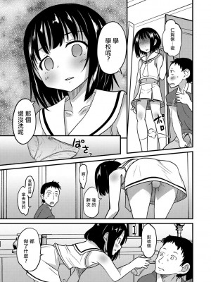 [花巻かえる] キミの連れ子に恋してる。 [DL版] [瑞树汉化组]【不完全汉化】_027