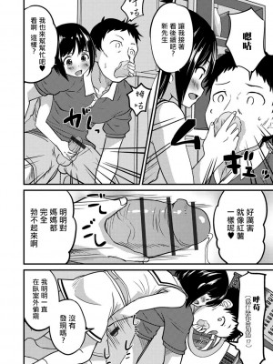 [花巻かえる] キミの連れ子に恋してる。 [DL版] [瑞树汉化组]【不完全汉化】_028