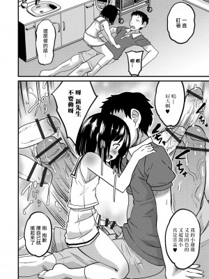 [花巻かえる] キミの連れ子に恋してる。 [DL版] [瑞树汉化组]【不完全汉化】_030