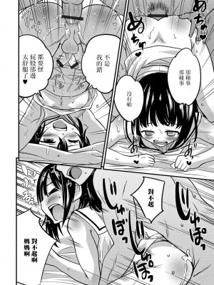 [花巻かえる] キミの連れ子に恋してる。 [DL版] [瑞树汉化组]【不完全汉化】_038