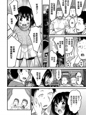 [花巻かえる] キミの連れ子に恋してる。 [DL版] [瑞树汉化组]【不完全汉化】_044