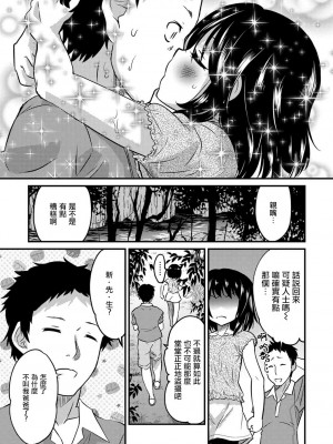 [花巻かえる] キミの連れ子に恋してる。 [DL版] [瑞树汉化组]【不完全汉化】_045