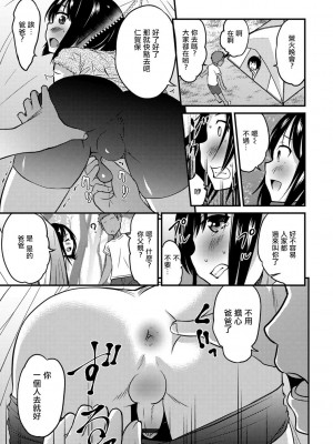 [花巻かえる] キミの連れ子に恋してる。 [DL版] [瑞树汉化组]【不完全汉化】_049