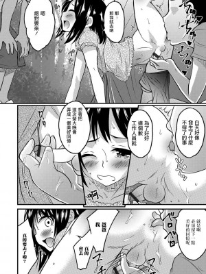 [花巻かえる] キミの連れ子に恋してる。 [DL版] [瑞树汉化组]【不完全汉化】_050