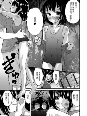 [花巻かえる] キミの連れ子に恋してる。 [DL版] [瑞树汉化组]【不完全汉化】_053
